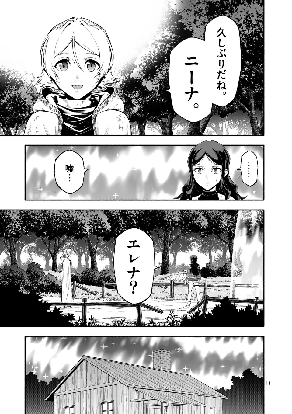 Shi ni Modori, Subete o Sukuu Tame ni Saikyou e to Itaru - Chapter 76 - Page 11